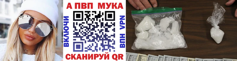 Купить  Могоча  A-PVP мука 