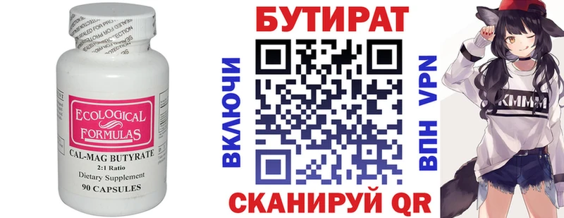 Купить закладки  Могоча  Бутират GHB 