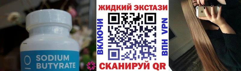 БУТИРАТ Butirat Могоча