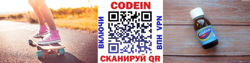 Codein Purple Drank  Купить закладки  Могоча 