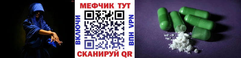 Купить где  Могоча  МЕФ VHQ 