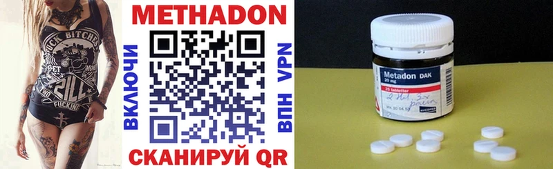 МЕТАДОН VHQ  Купить где  Могоча 